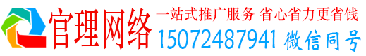 吴川官理如何百度推广